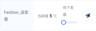 此图是控制入口,当前值仍为5;实际目标由后续设备执行与独立读取核对。