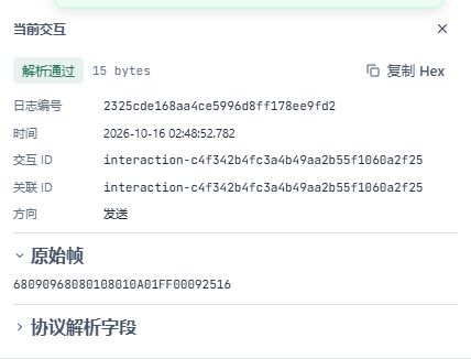 ASDU8、COT10,FUN255、INF0,SIN同为9,与请求匹配。