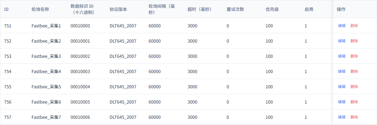保存00010006轮询