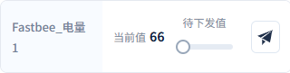 停止后，电量1仍显示最新读回值66。