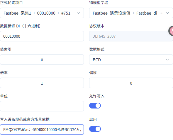 映射数据标识00010000