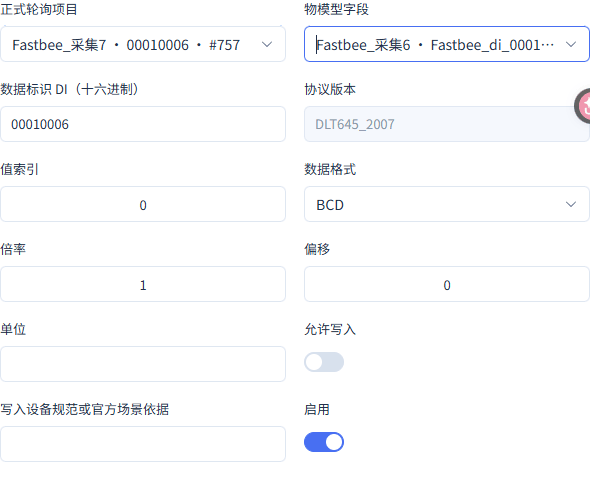 映射数据标识00010006