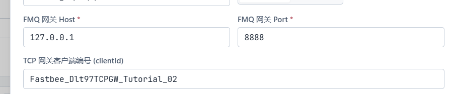 填写网关地址和客户端编号