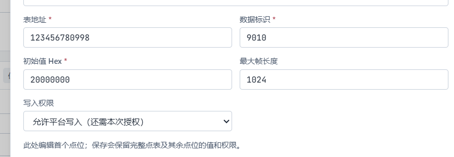 保存一次首点初始值