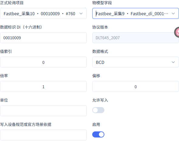 映射数据标识00010009