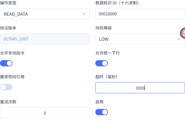 配置读取策略