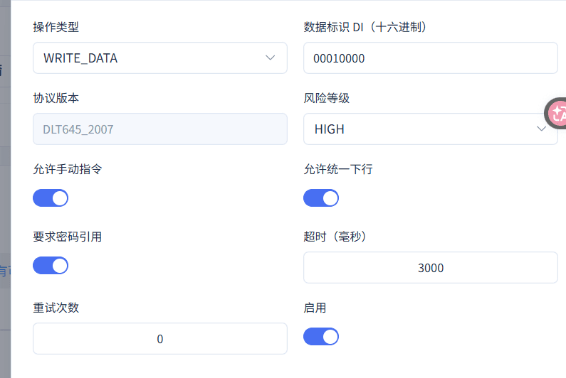 配置受控写入策略