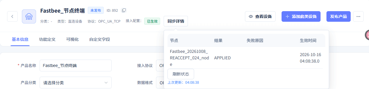 取消发布已于2026-10-16 04:08:38应用。