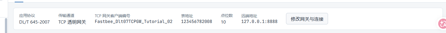 核对协议与十点身份