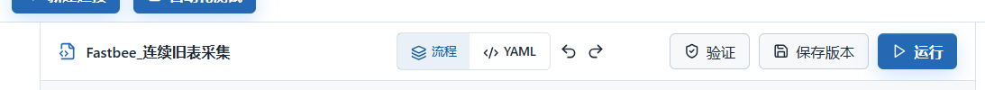 运行连续采样