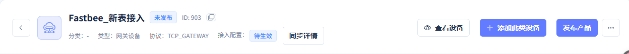 进入发布