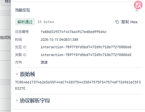 核对注册实发