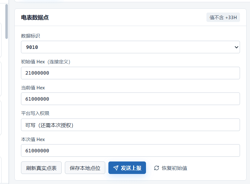核对设备保留61