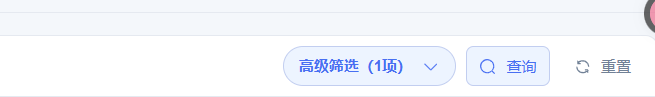 刷新后重新查询
