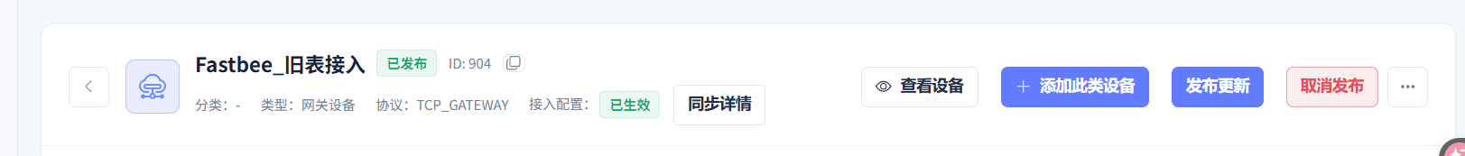 取消本篇产品发布