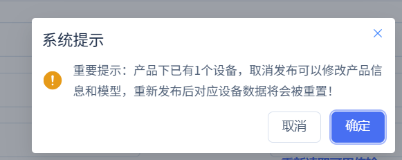 核对撤回范围并确认