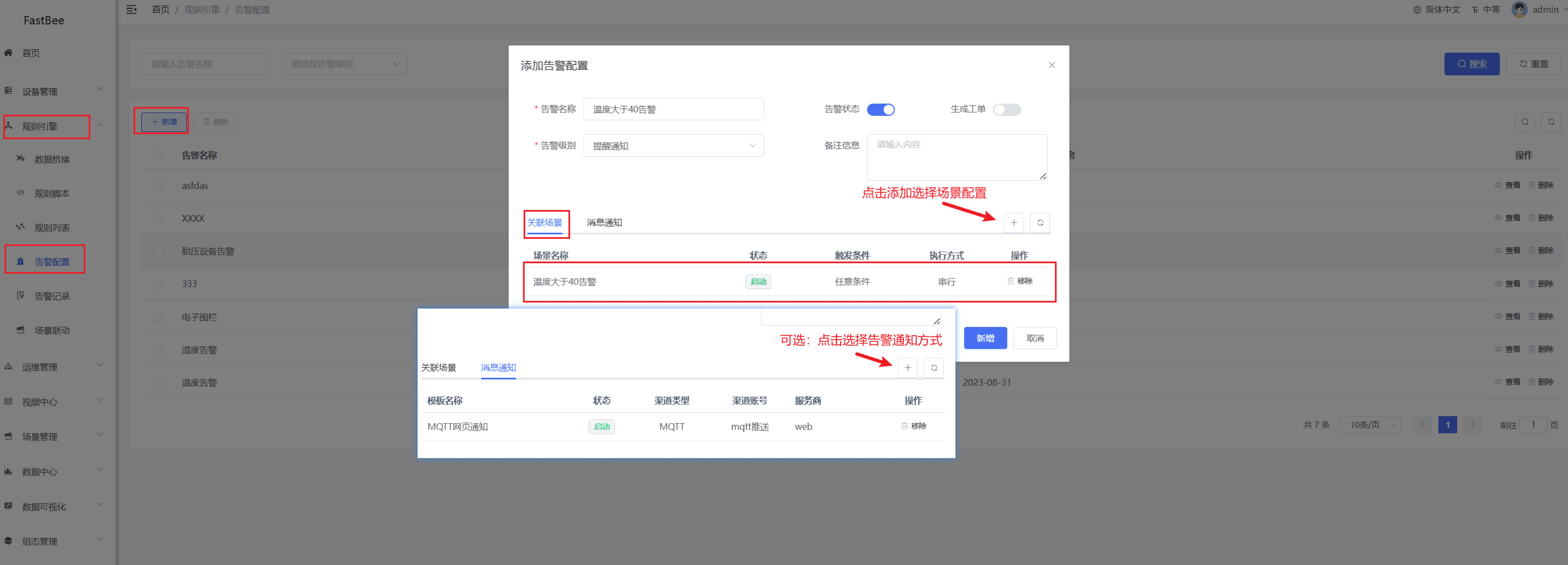 Alert test page screenshot