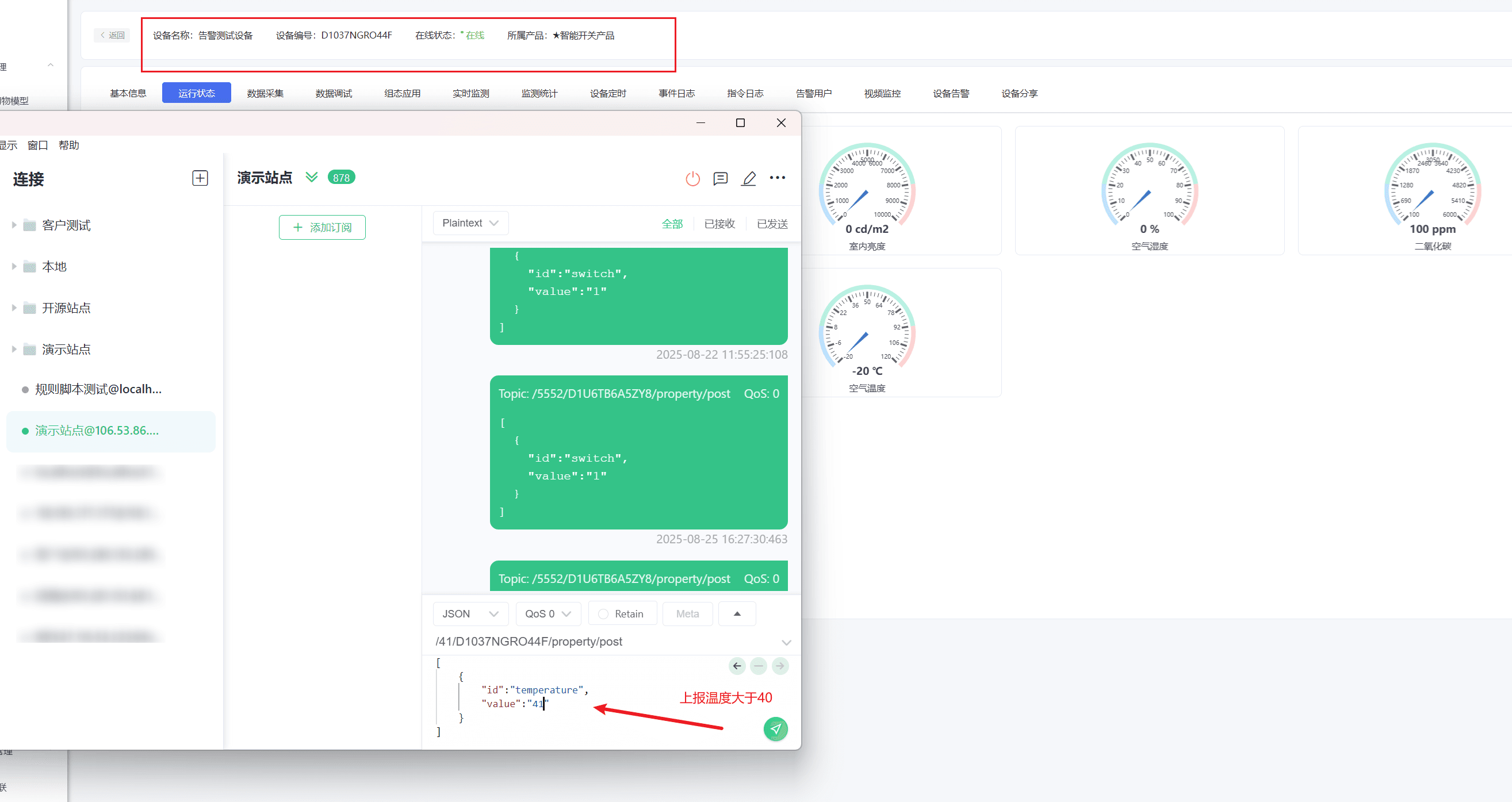 Alert test page screenshot