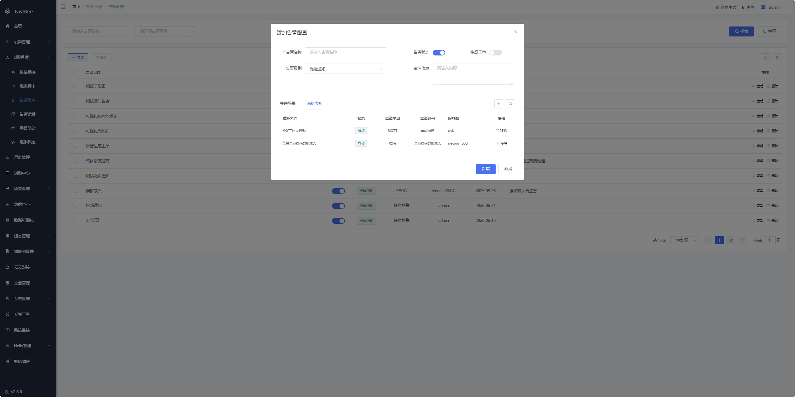 Associated message notification page screenshot