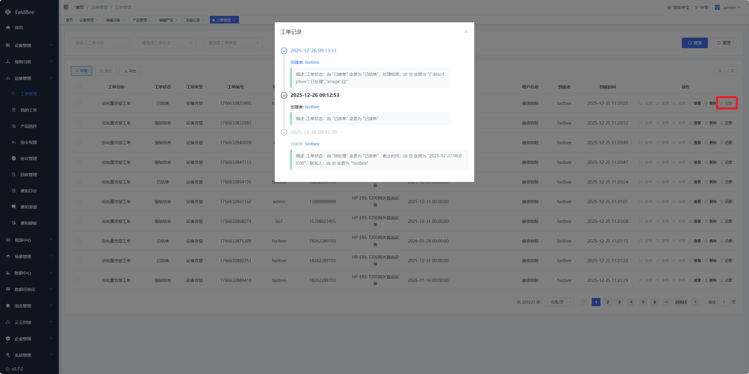 Work order records page screenshot