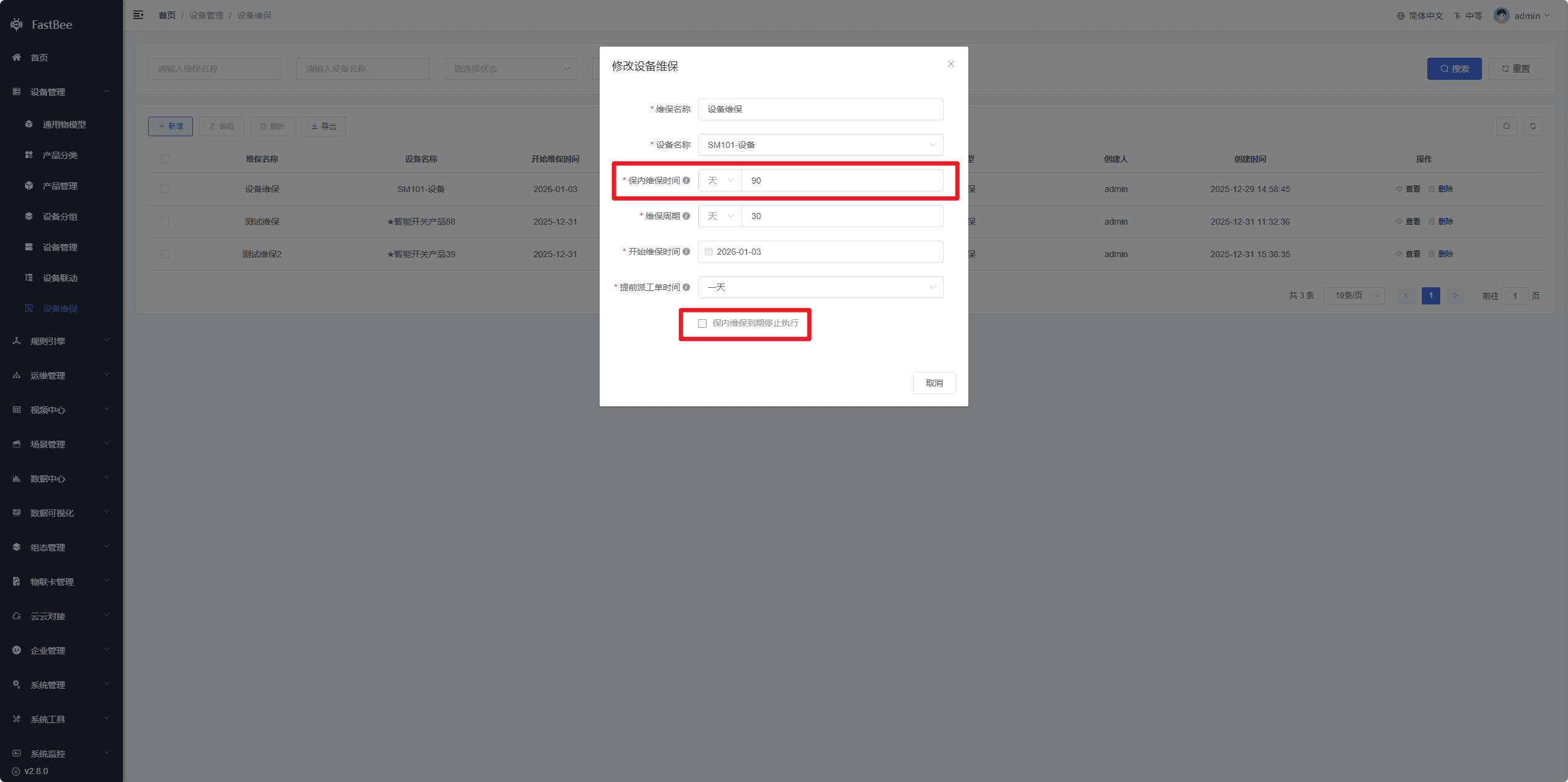 Out-of-warranty maintenance page screenshot