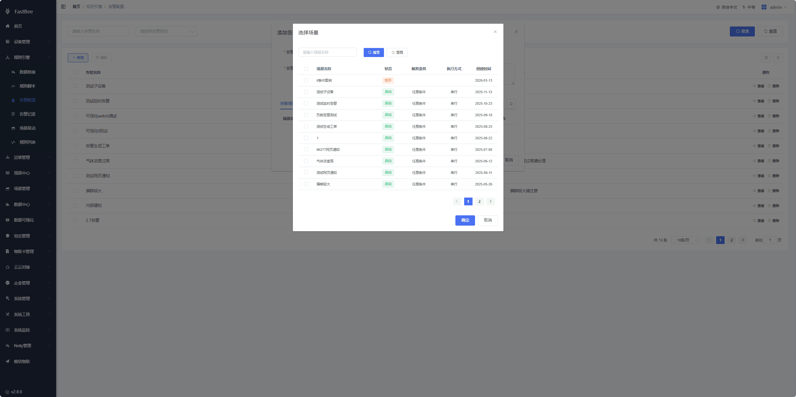 Associated scene page screenshot