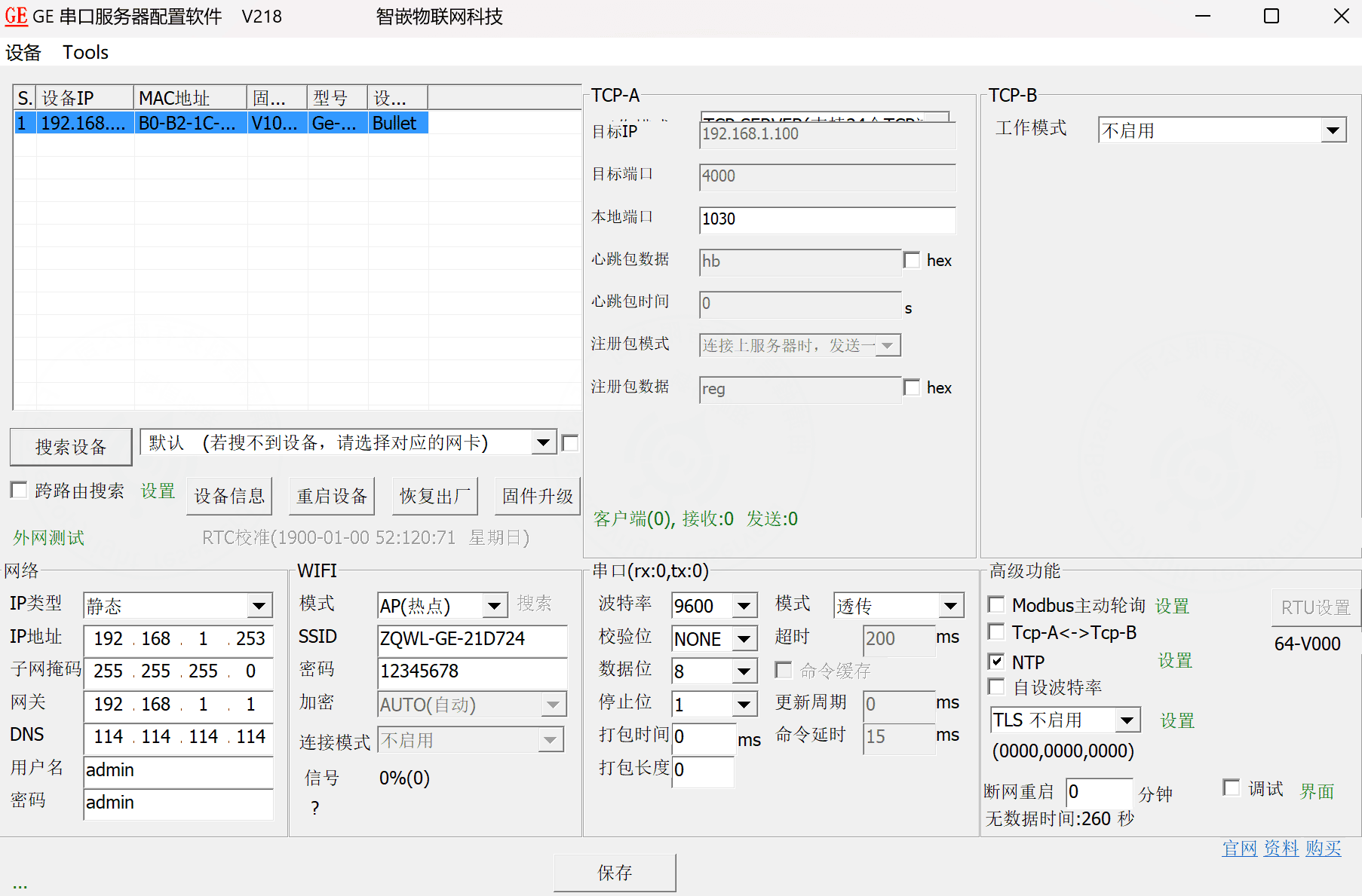 2.3 Network configuration
