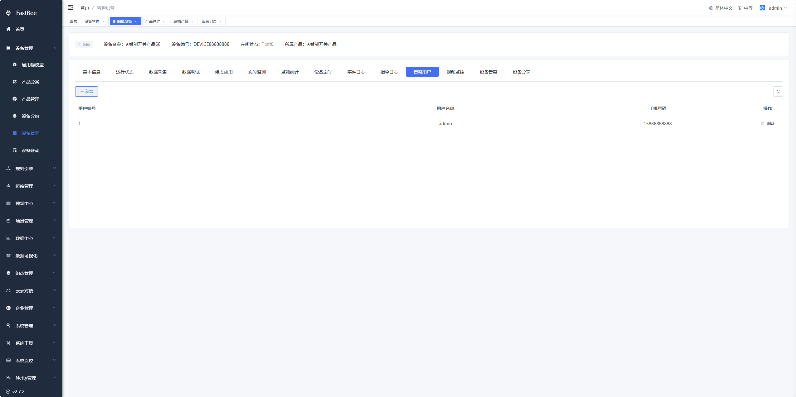Alert notification users page screenshot