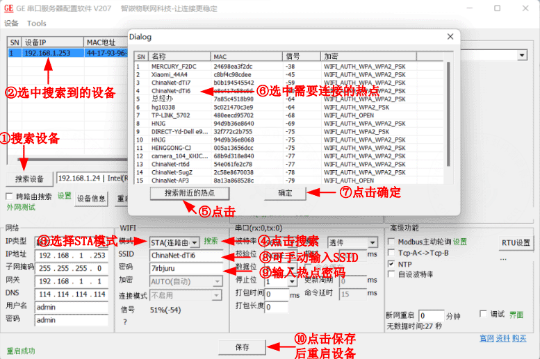 2.3 Network configuration