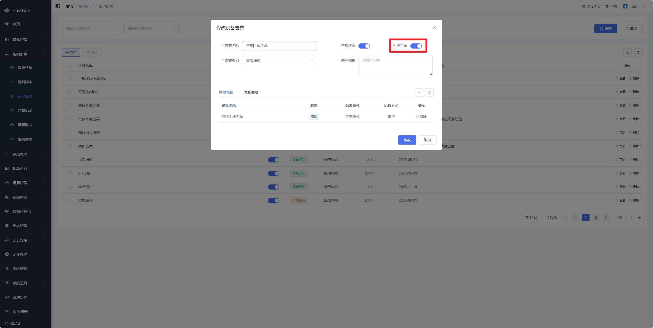 Device alert page screenshot