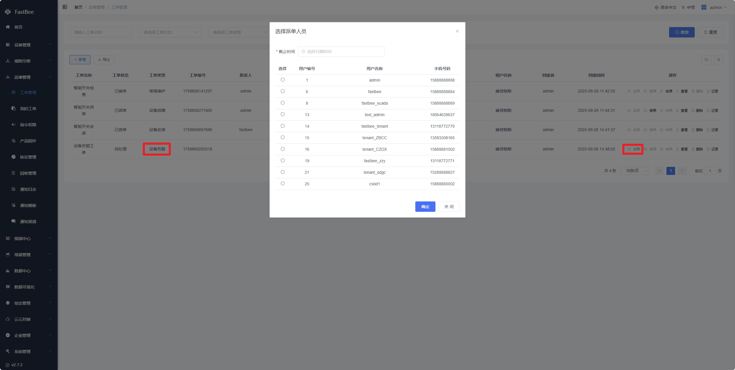 Device alert page screenshot