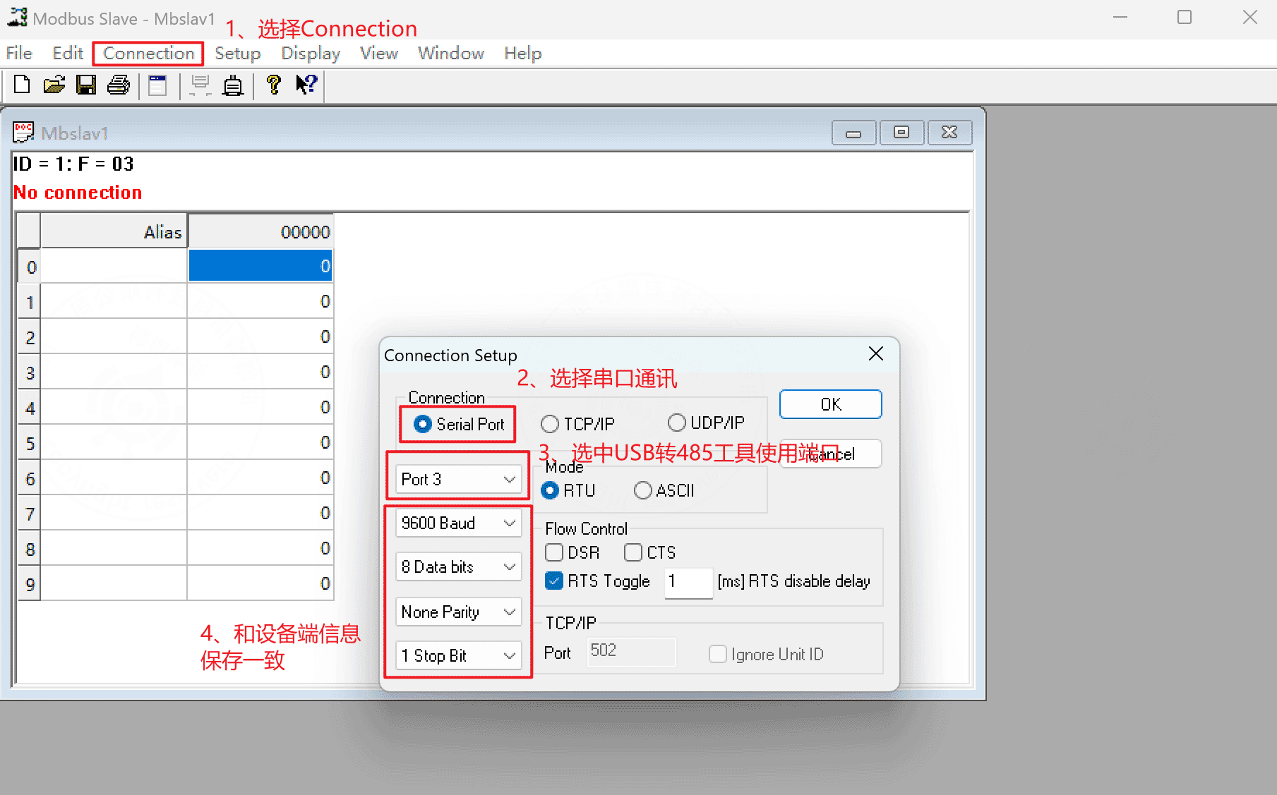 2.4 Simulate Modbus sub-devices