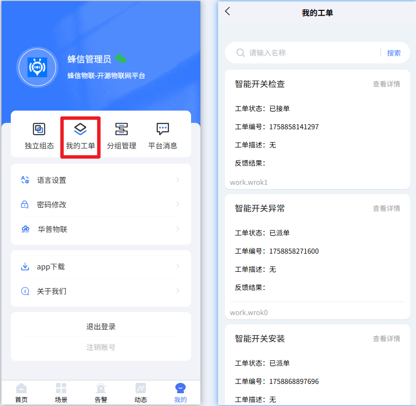 User roles page screenshot