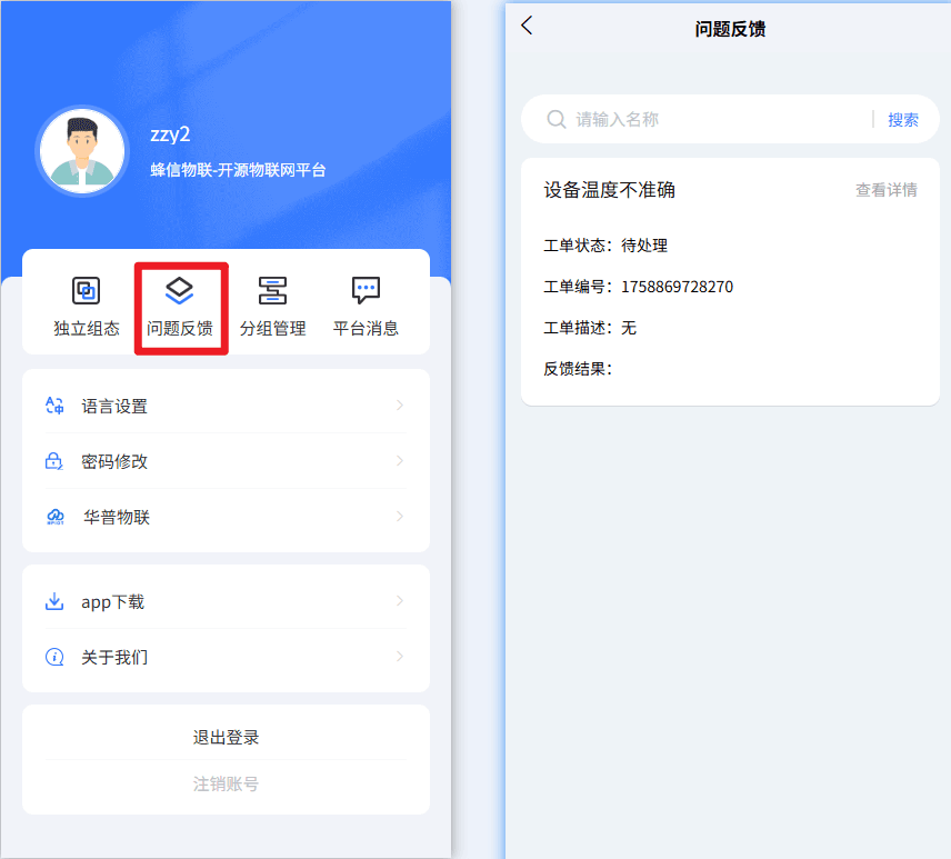 User roles page screenshot