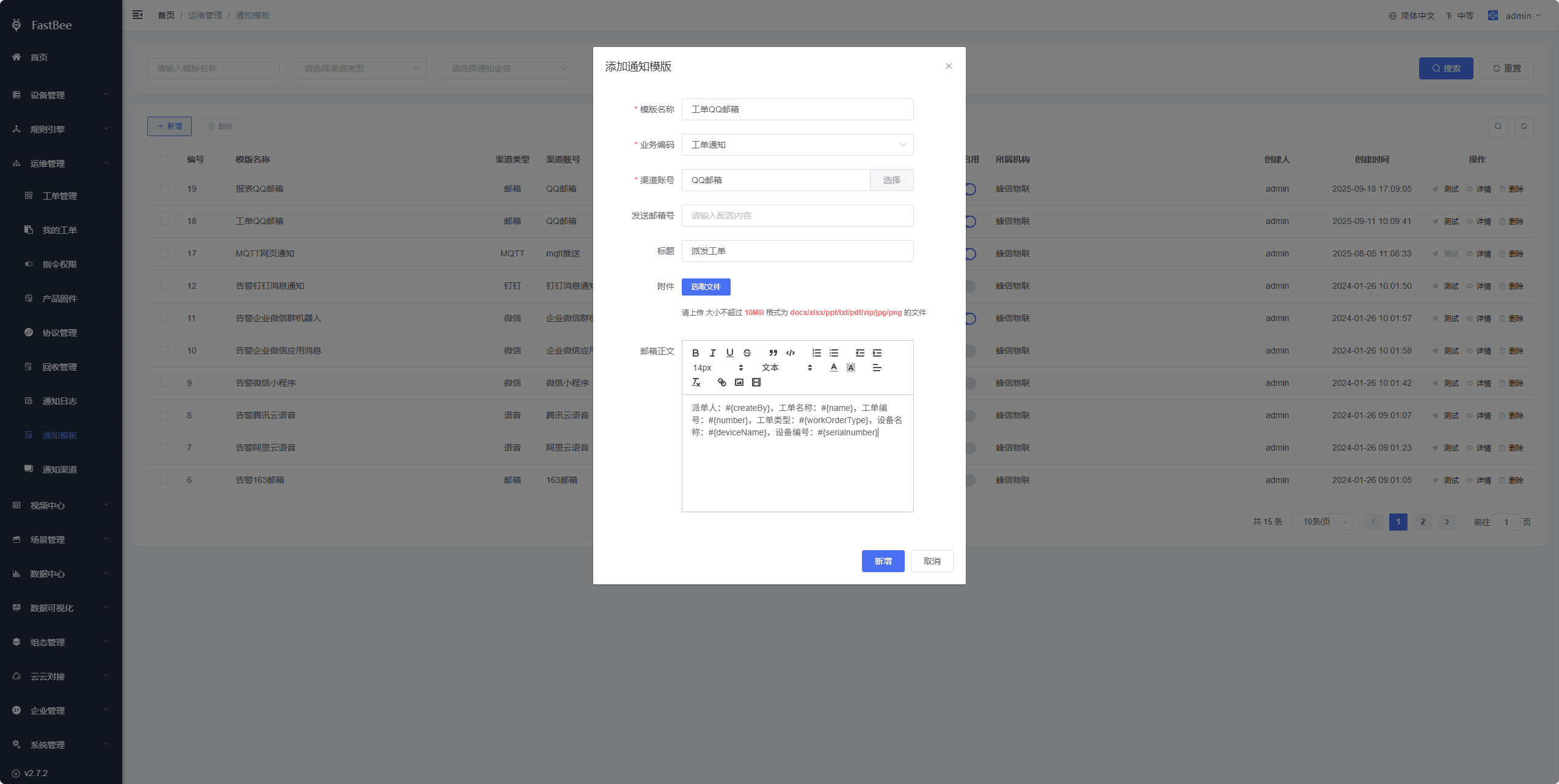 QQ Mail page screenshot