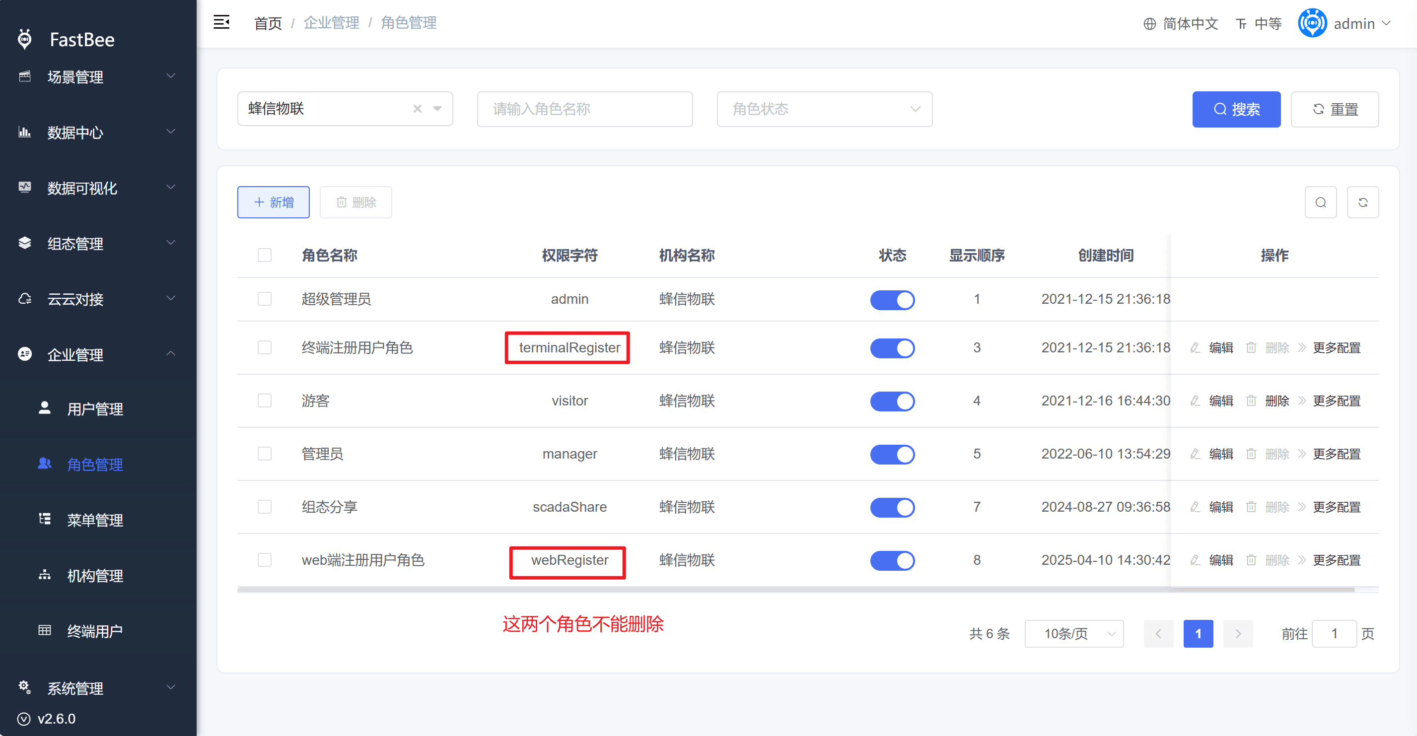 邀请码页面截图
