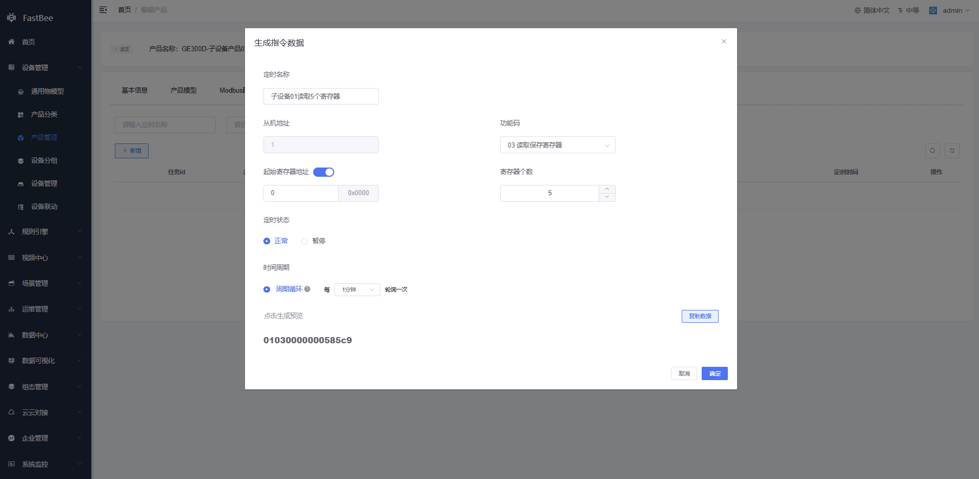 2.5 Platform configuration