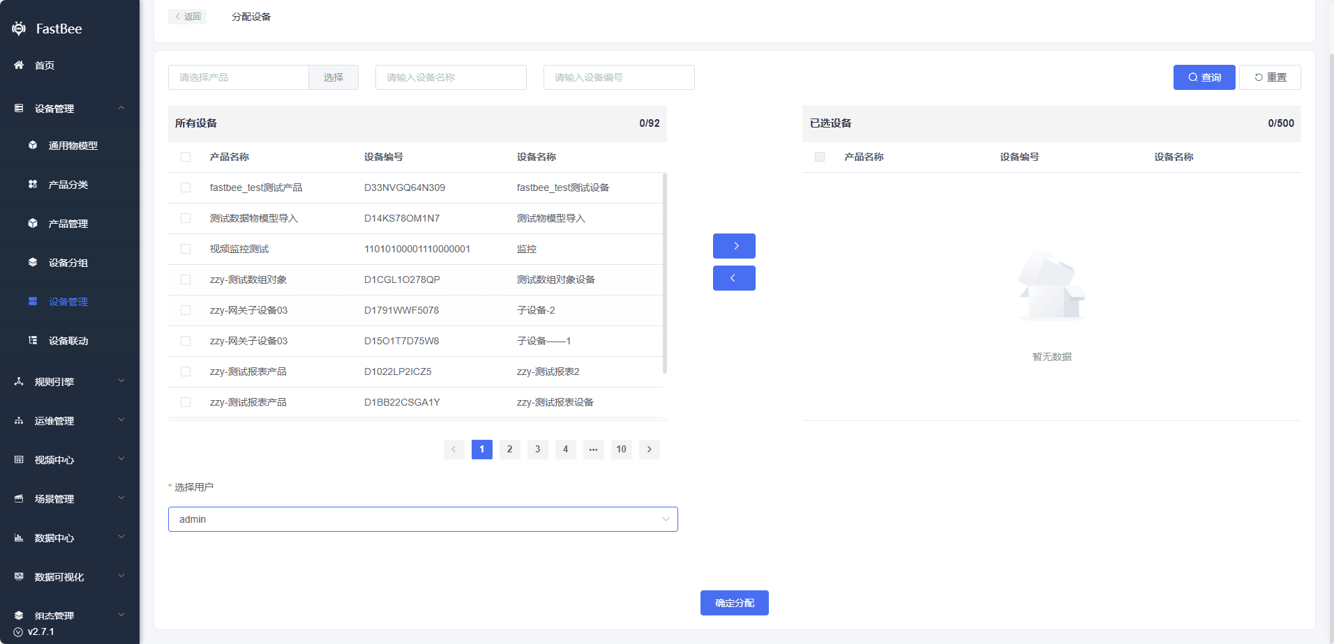 新增功能页面截图