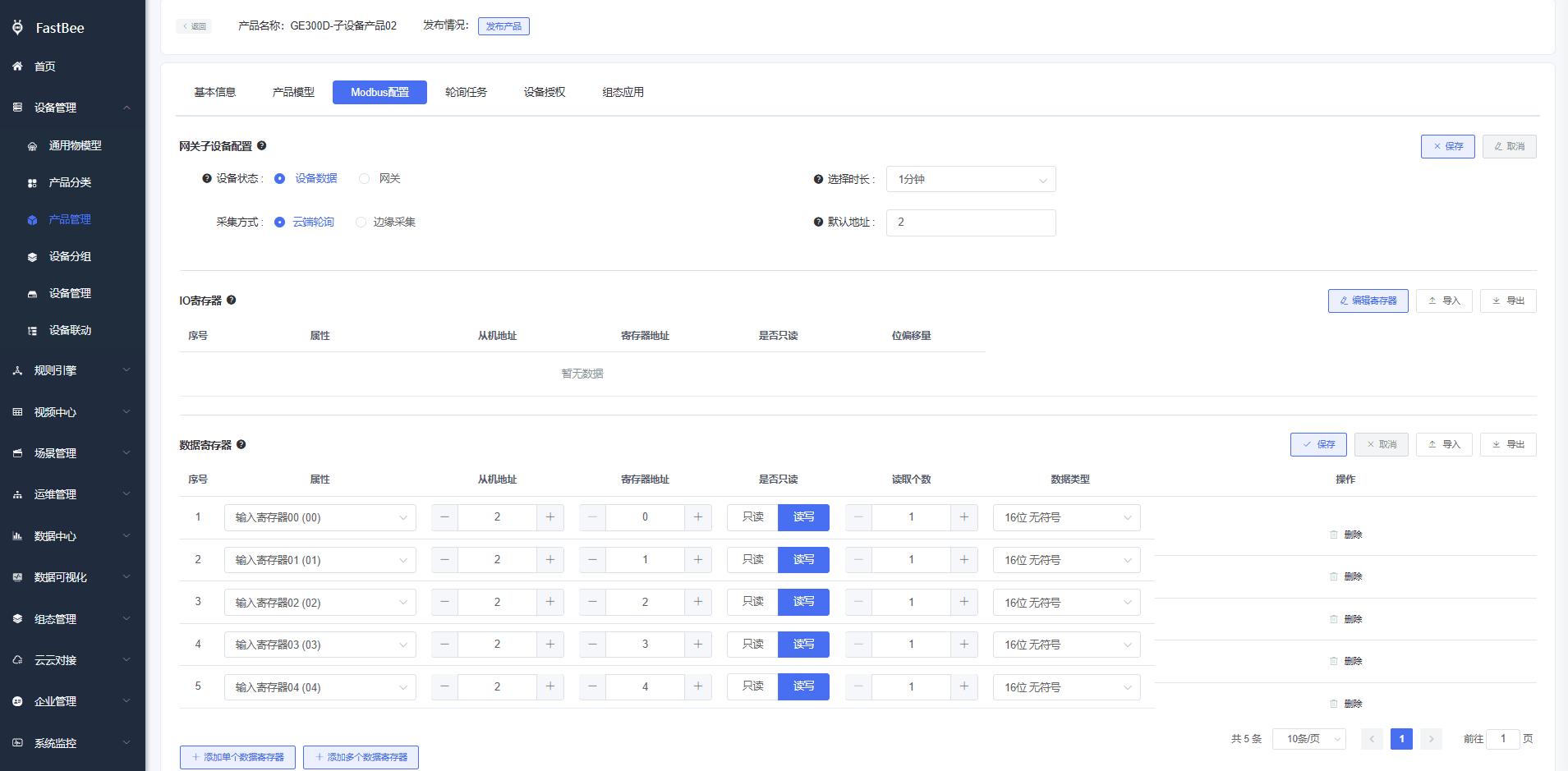 2.6 Device-side configuration