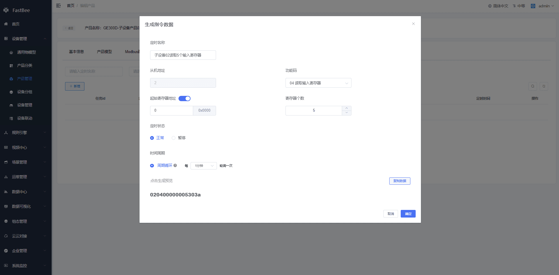 2.7 Verify real-time polling