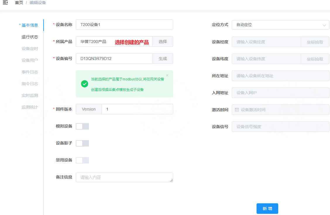5.3 Create a device