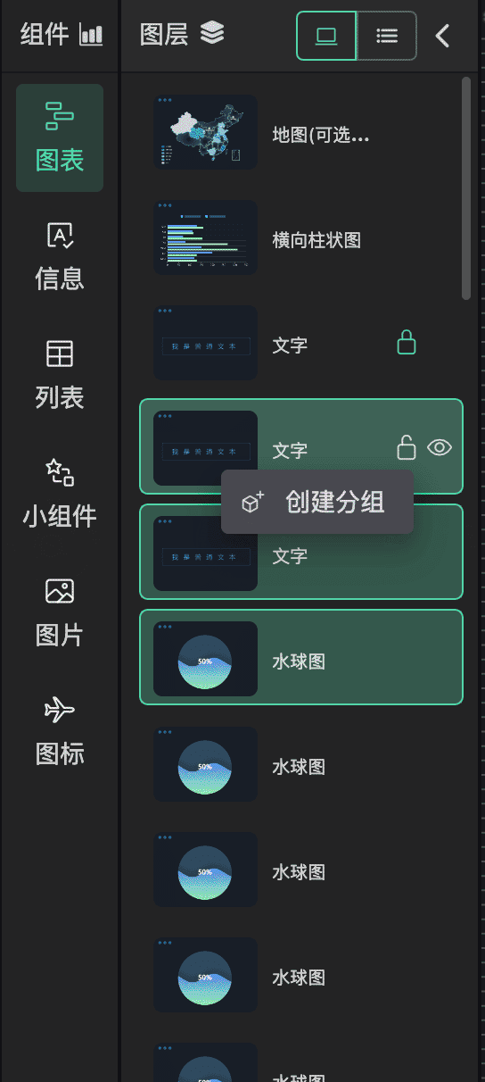 图层控制页面截图