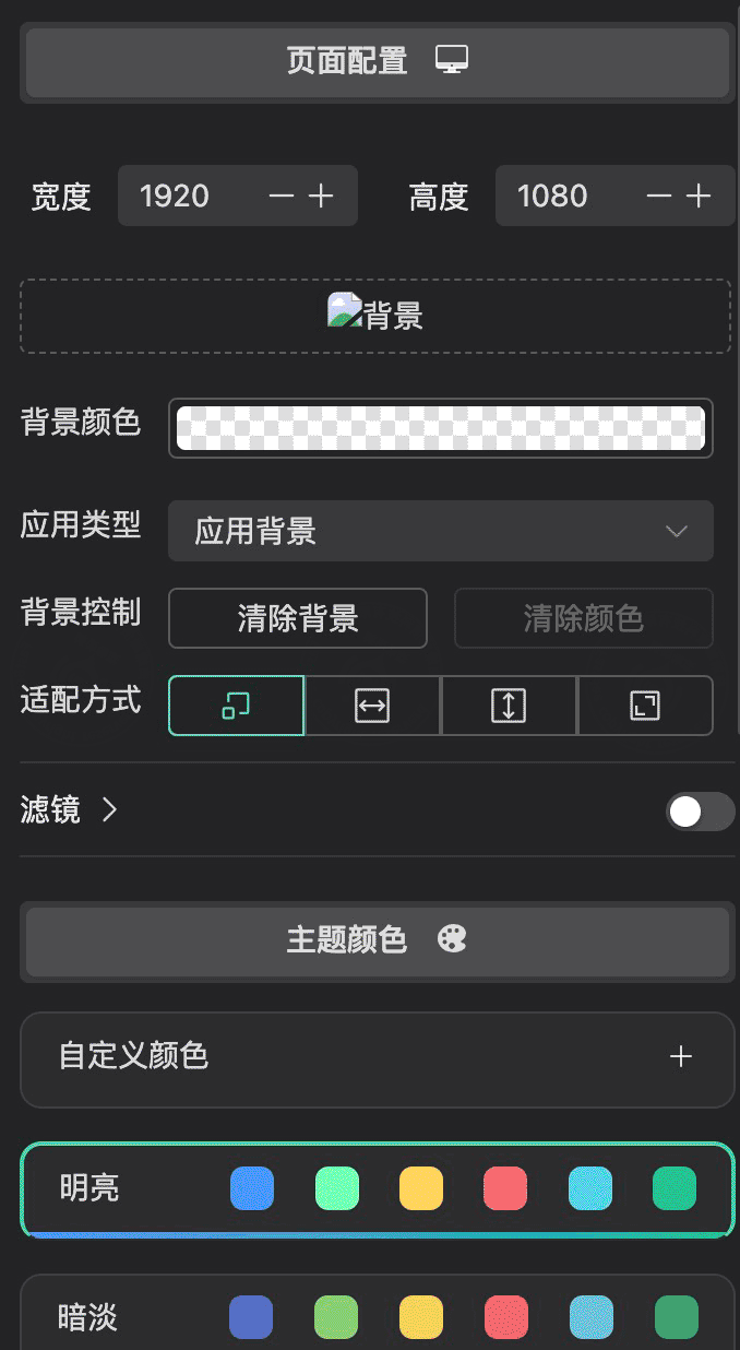 详情设置页面截图