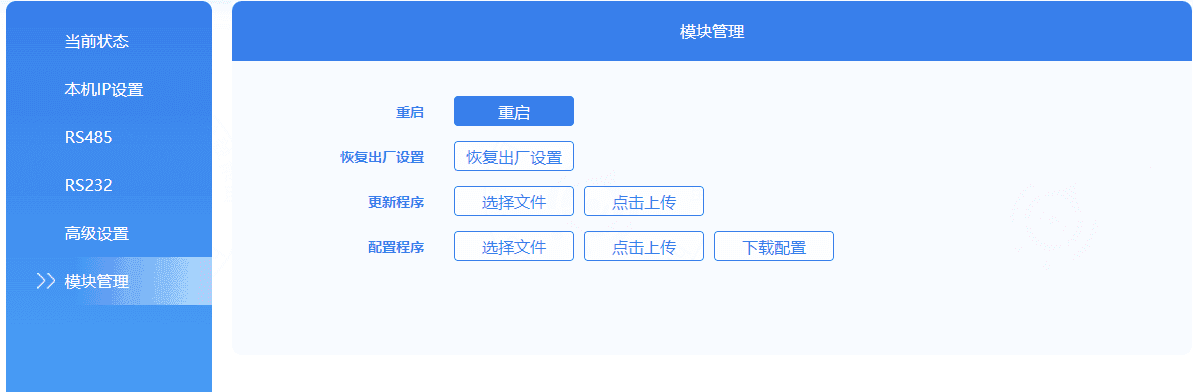 6.5 Configure periodic polling