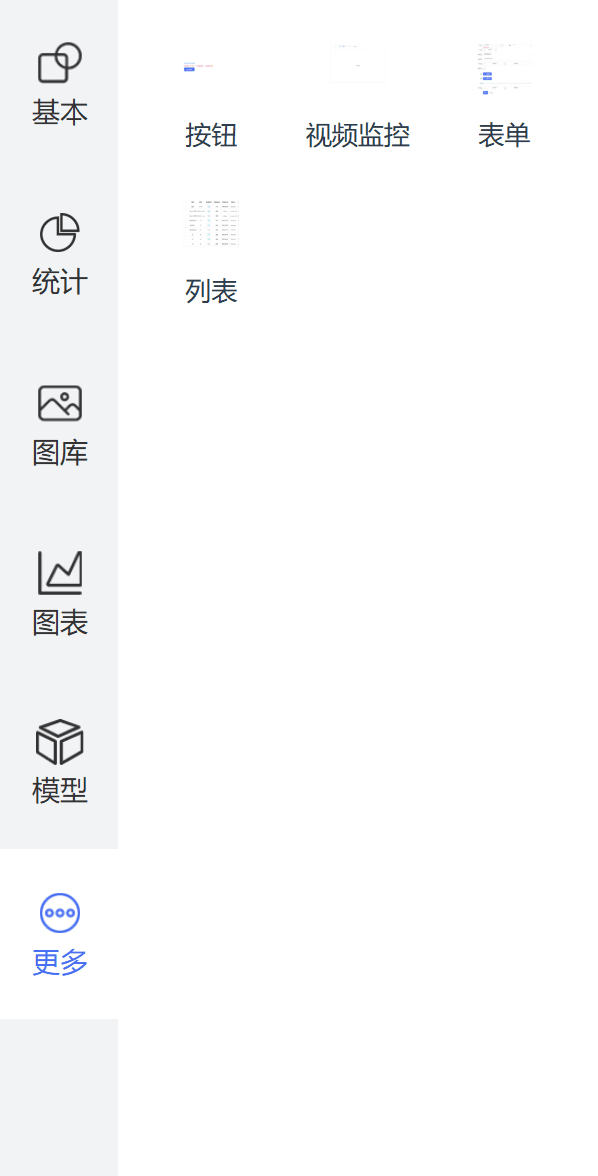 更多组件页面截图