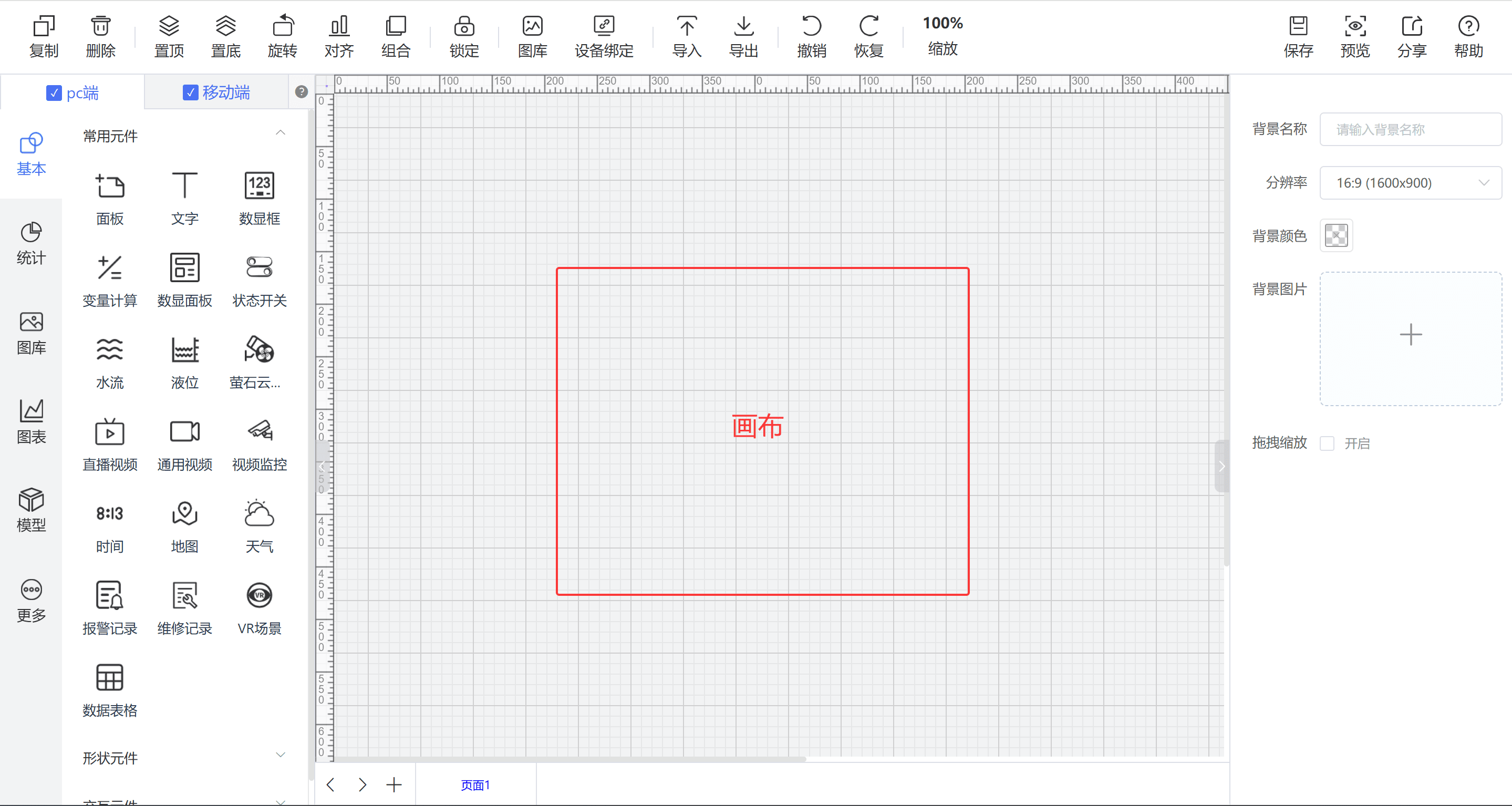 五、画布页面截图