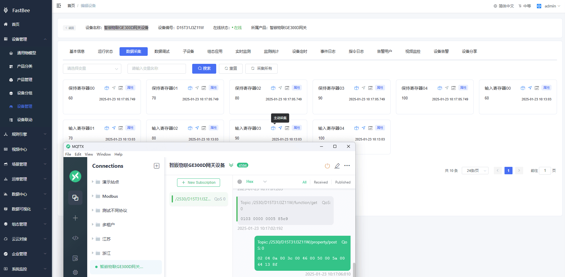 使用 MQTTX 模拟上报