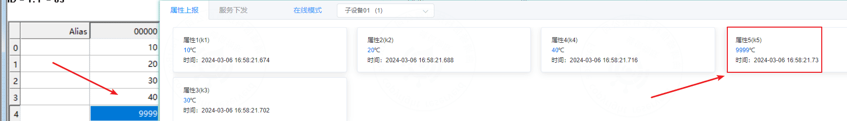 7. Verify data collection