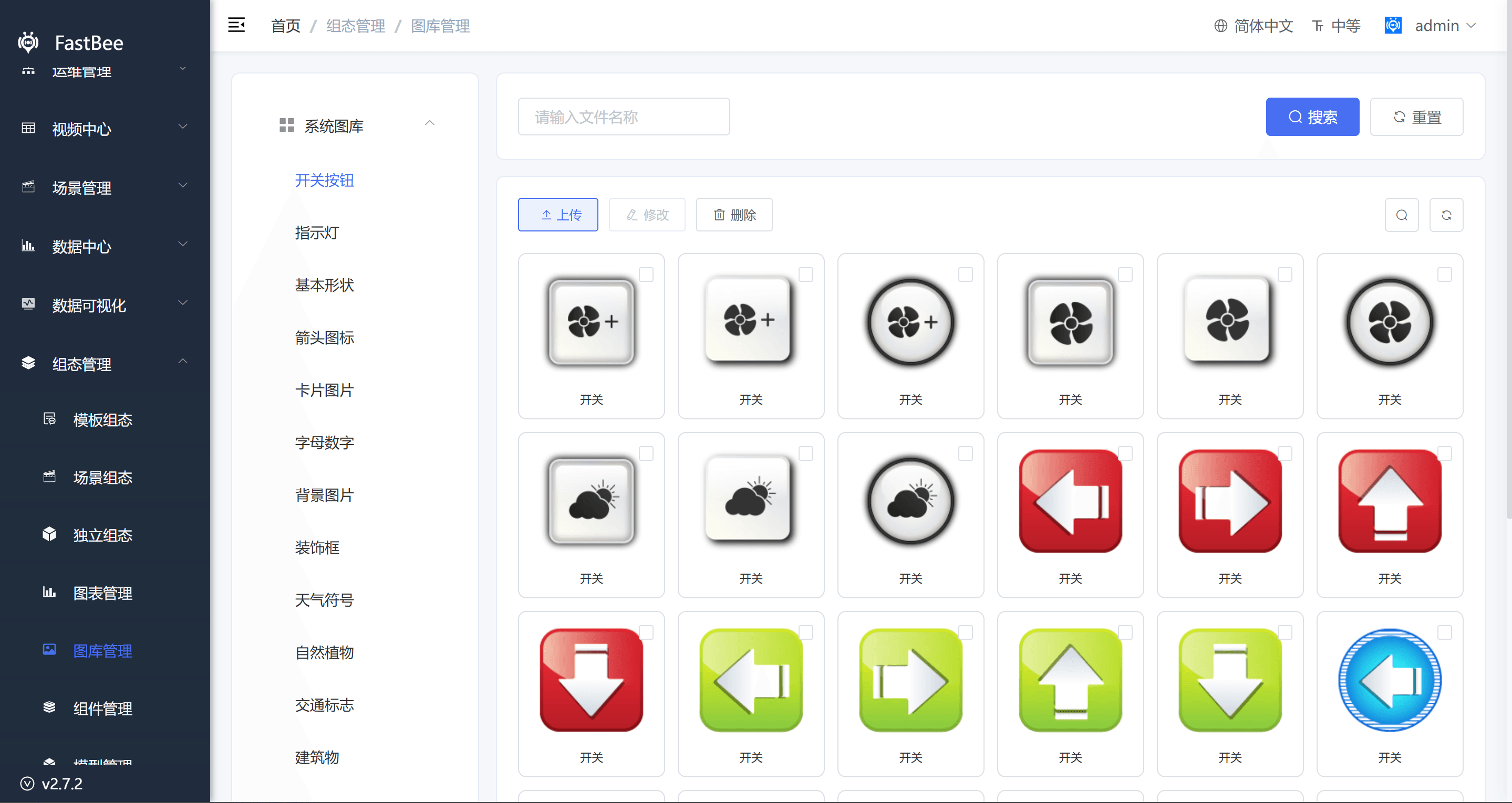 Image Library Management
