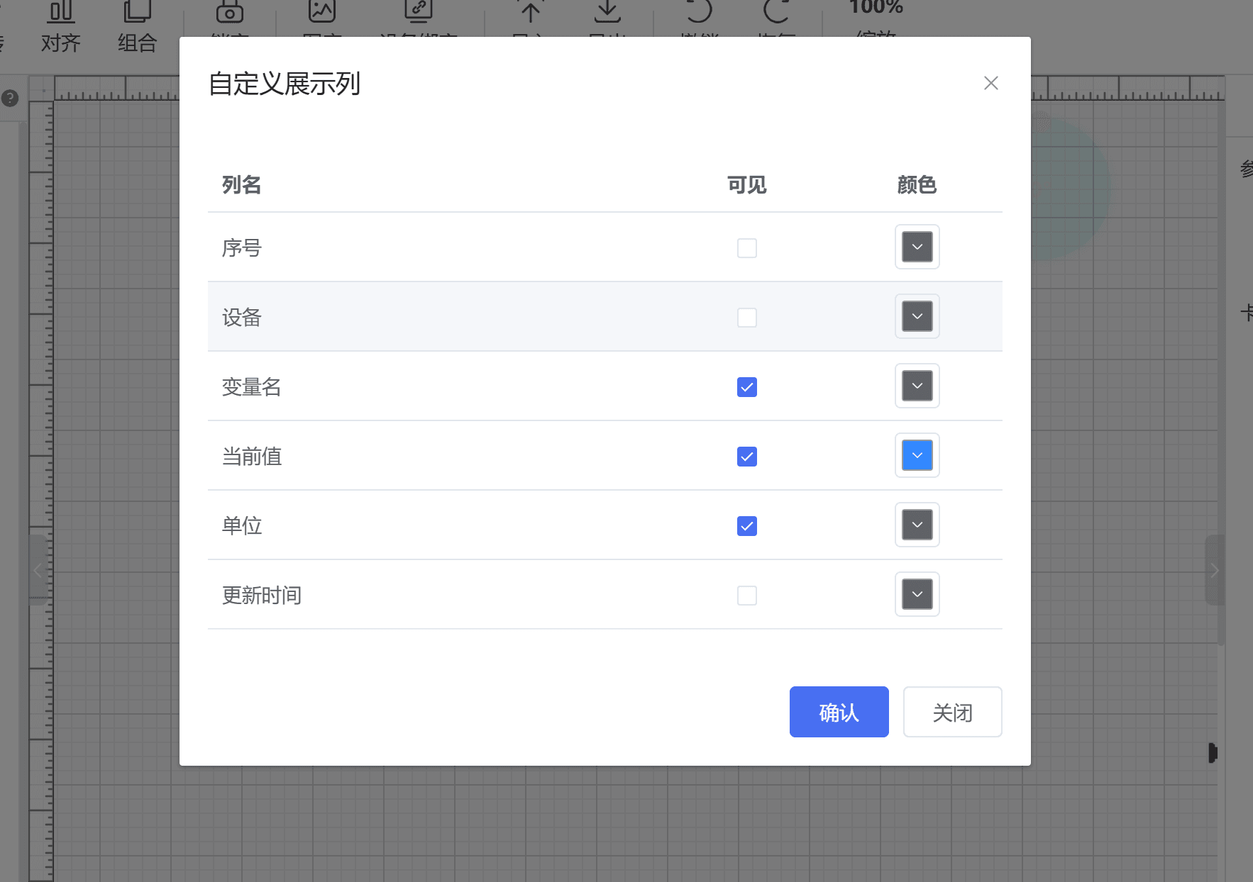 数显面板页面截图